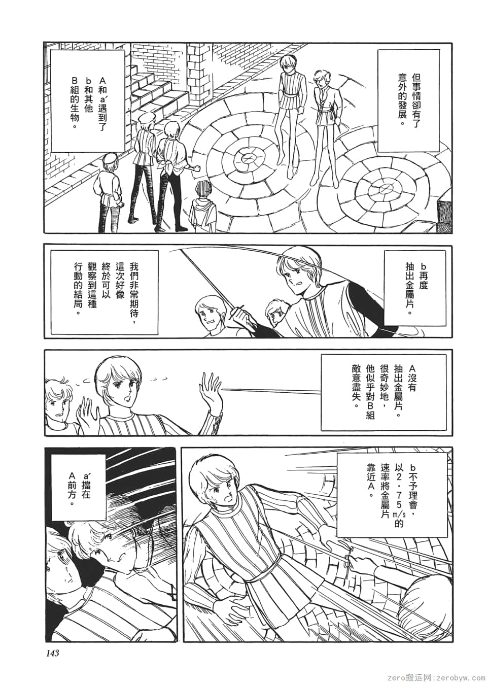 Page 145