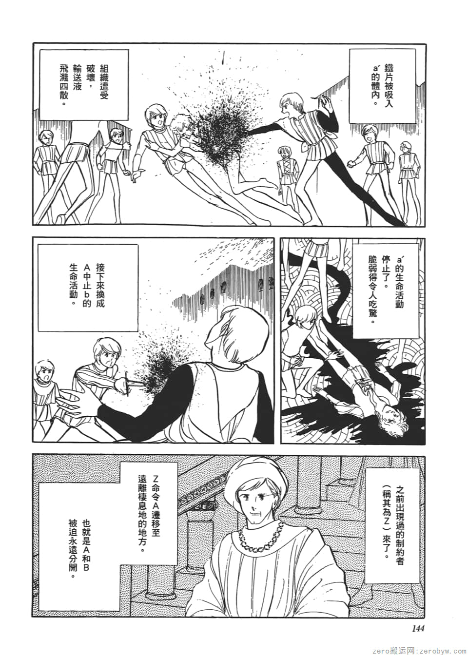 Page 146