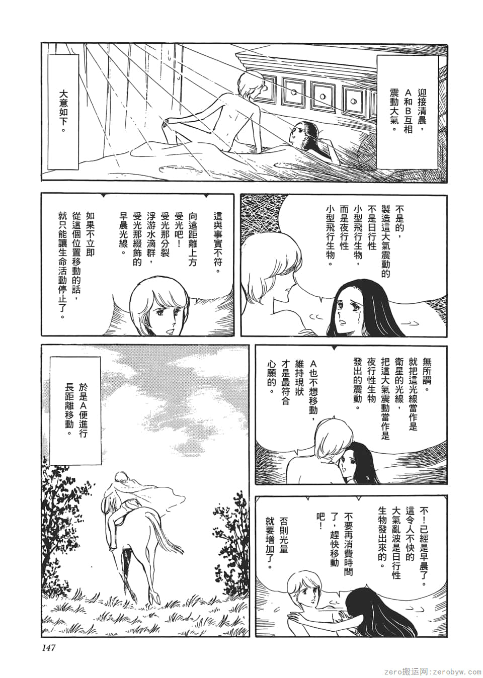 Page 149