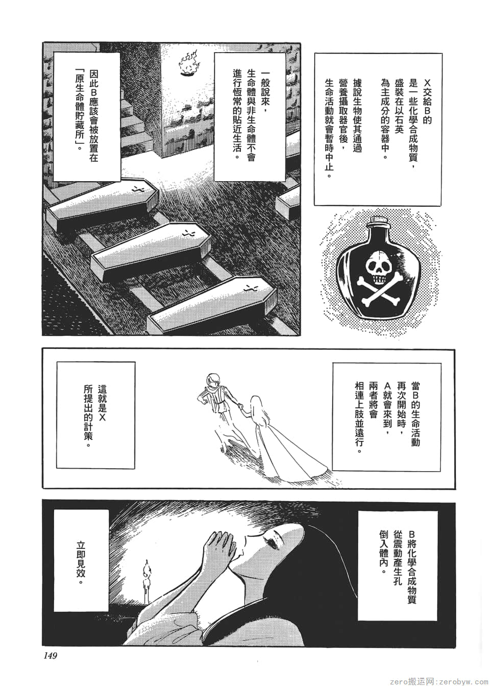 Page 151