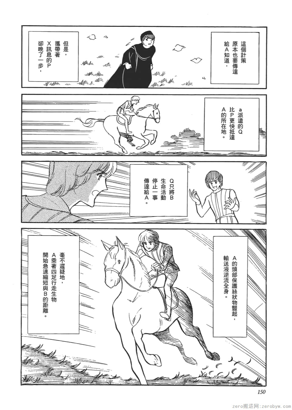 Page 152