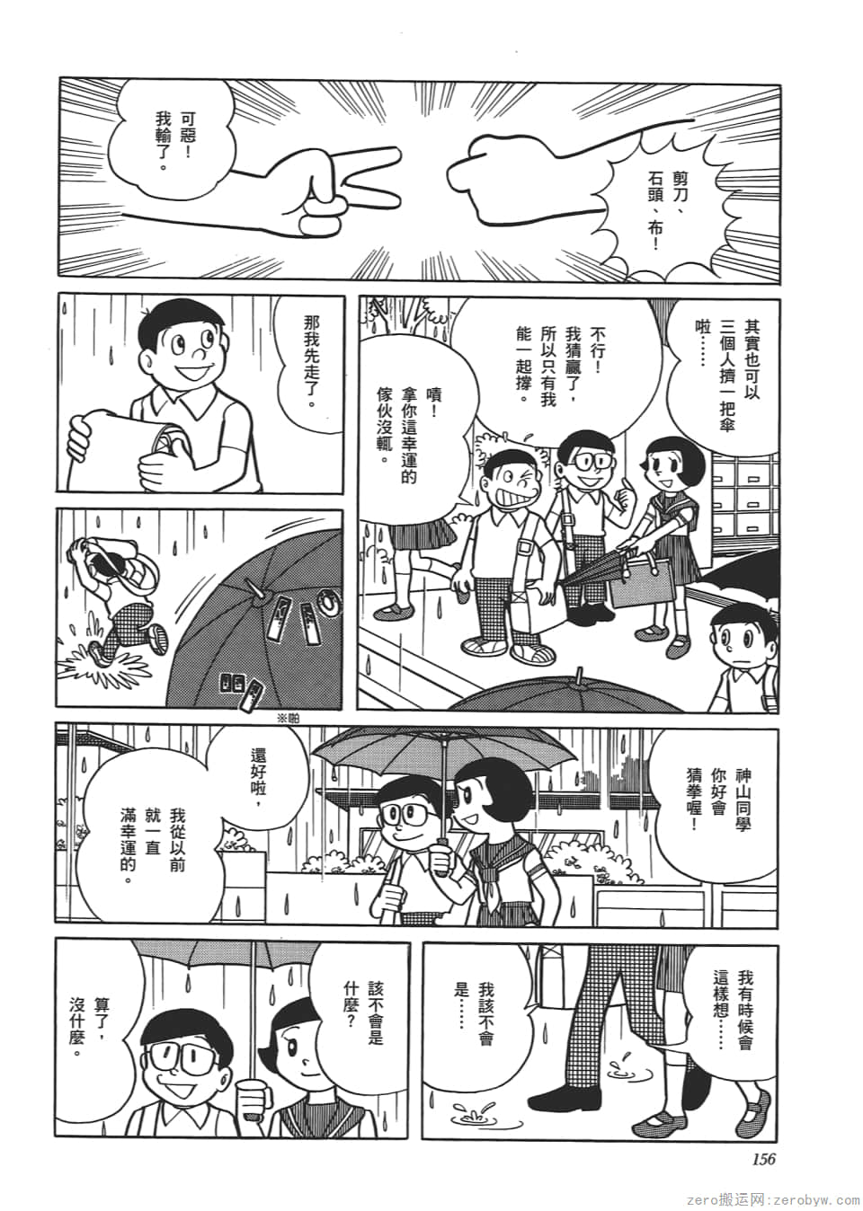 Page 158