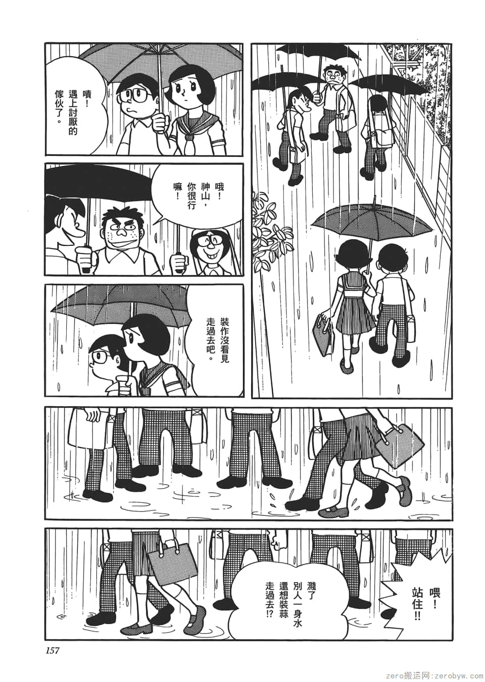 Page 159