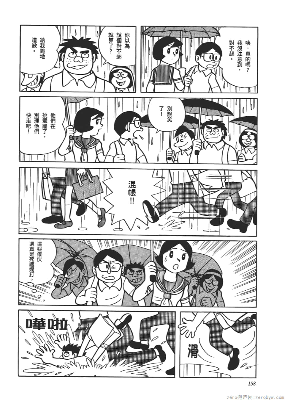 Page 160