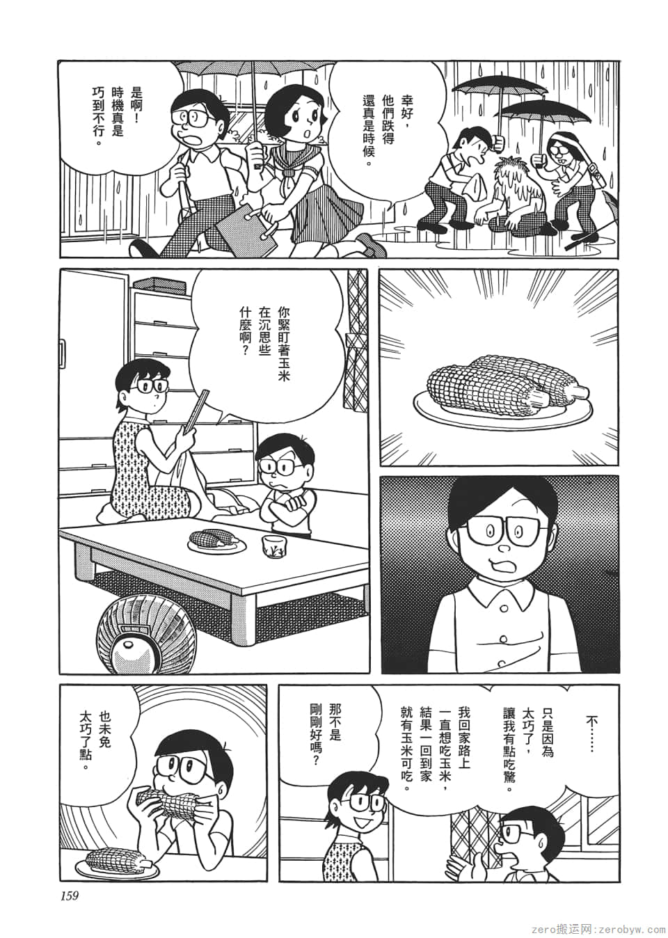 Page 161