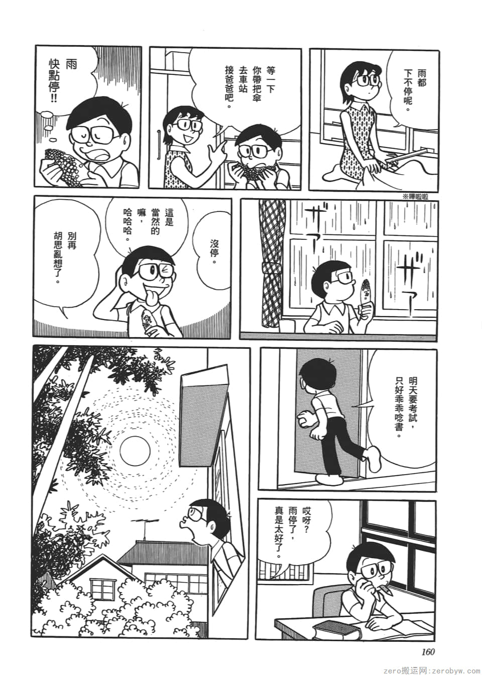 Page 162