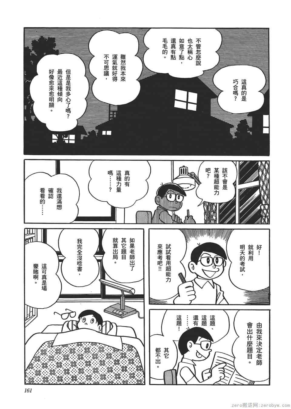 Page 163