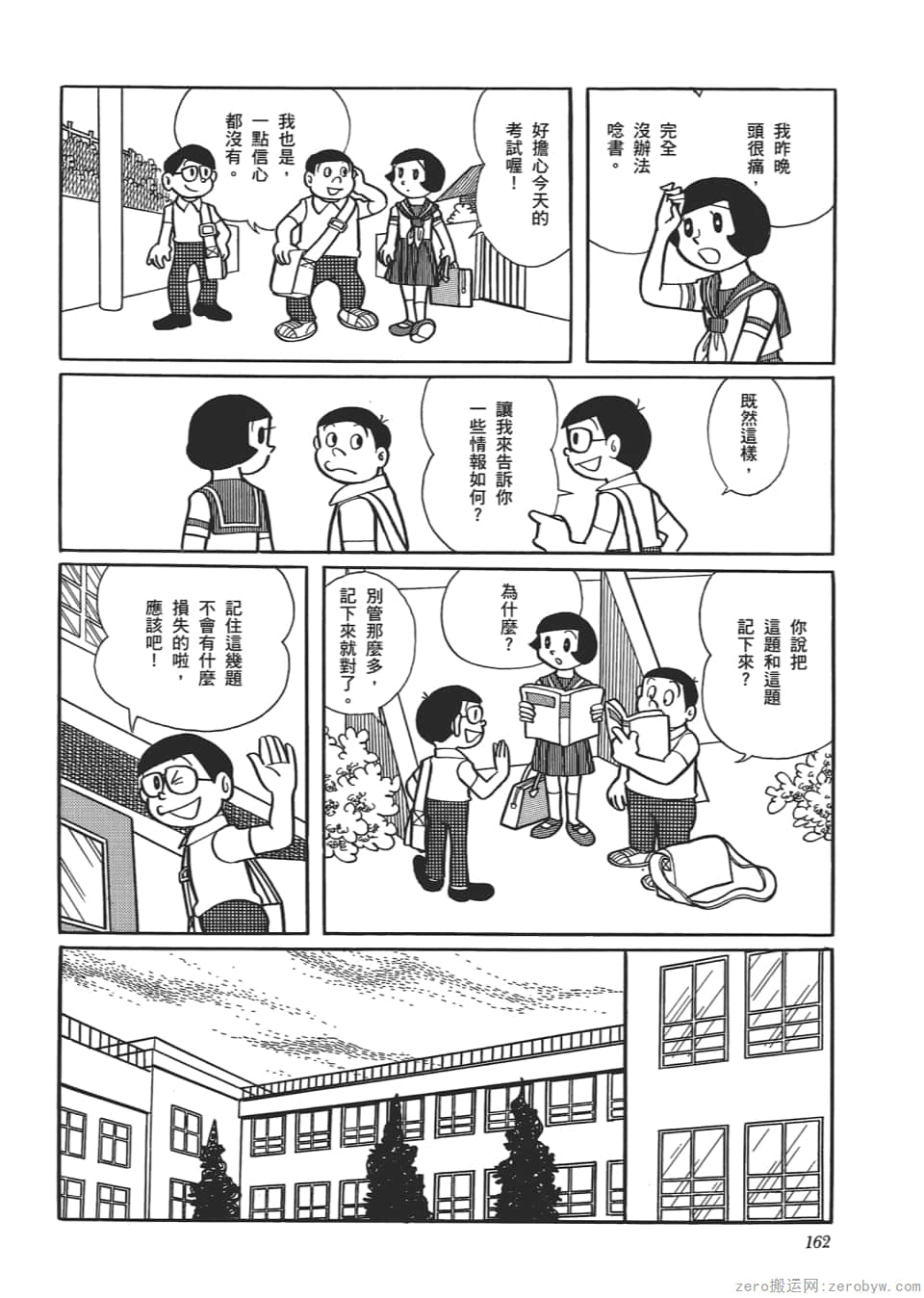 Page 164