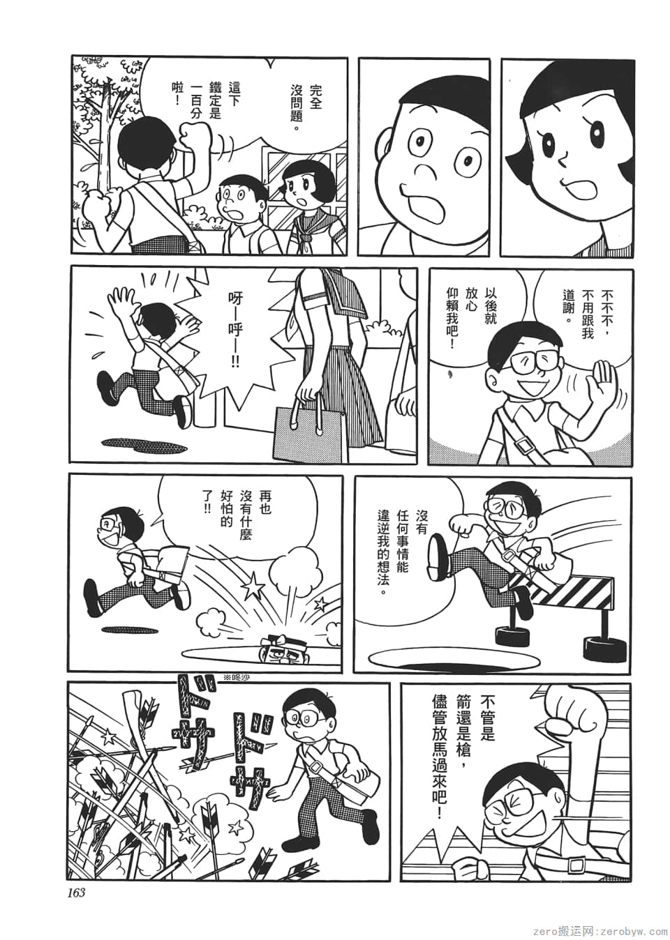 Page 165