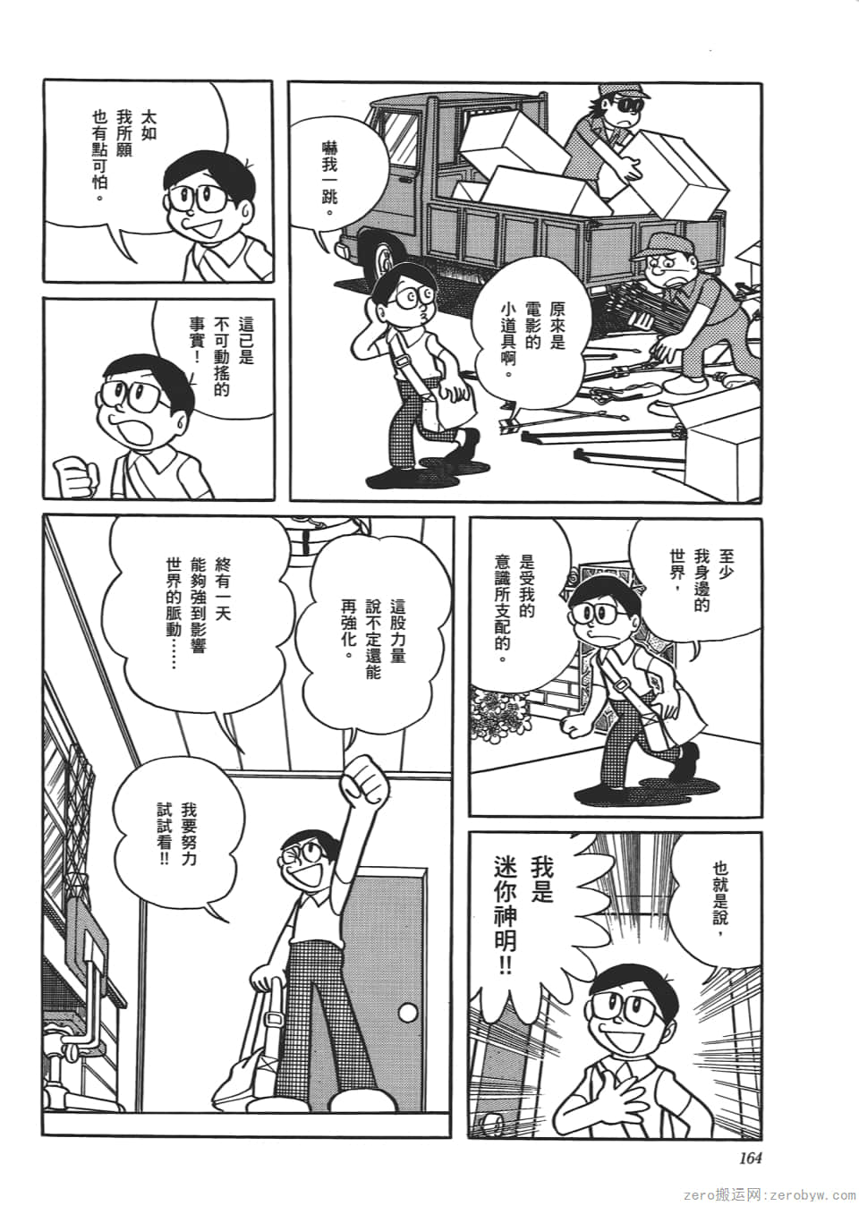 Page 166