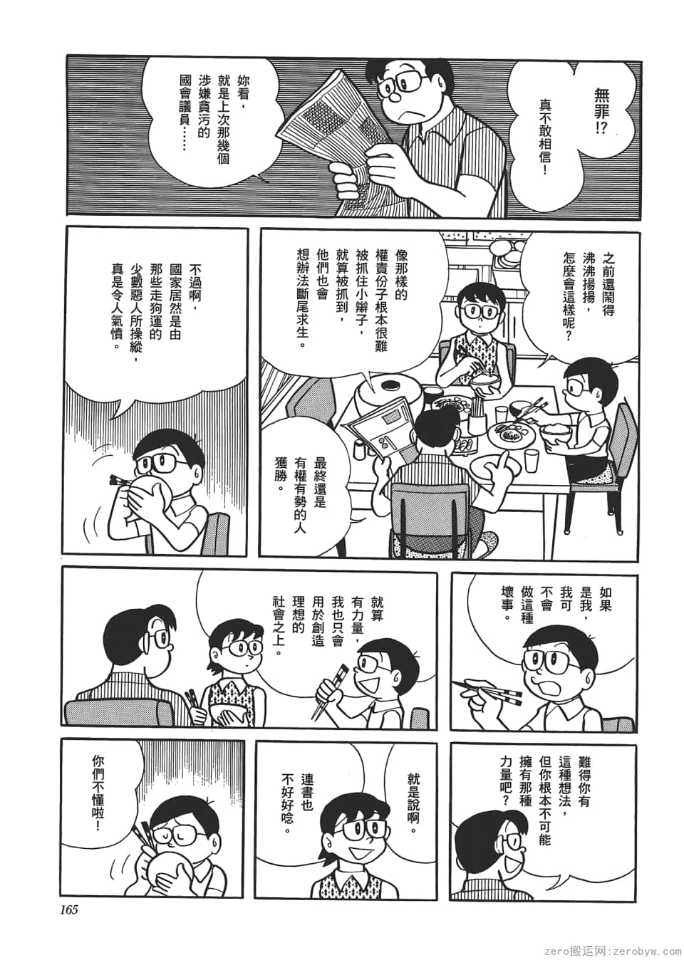 Page 167