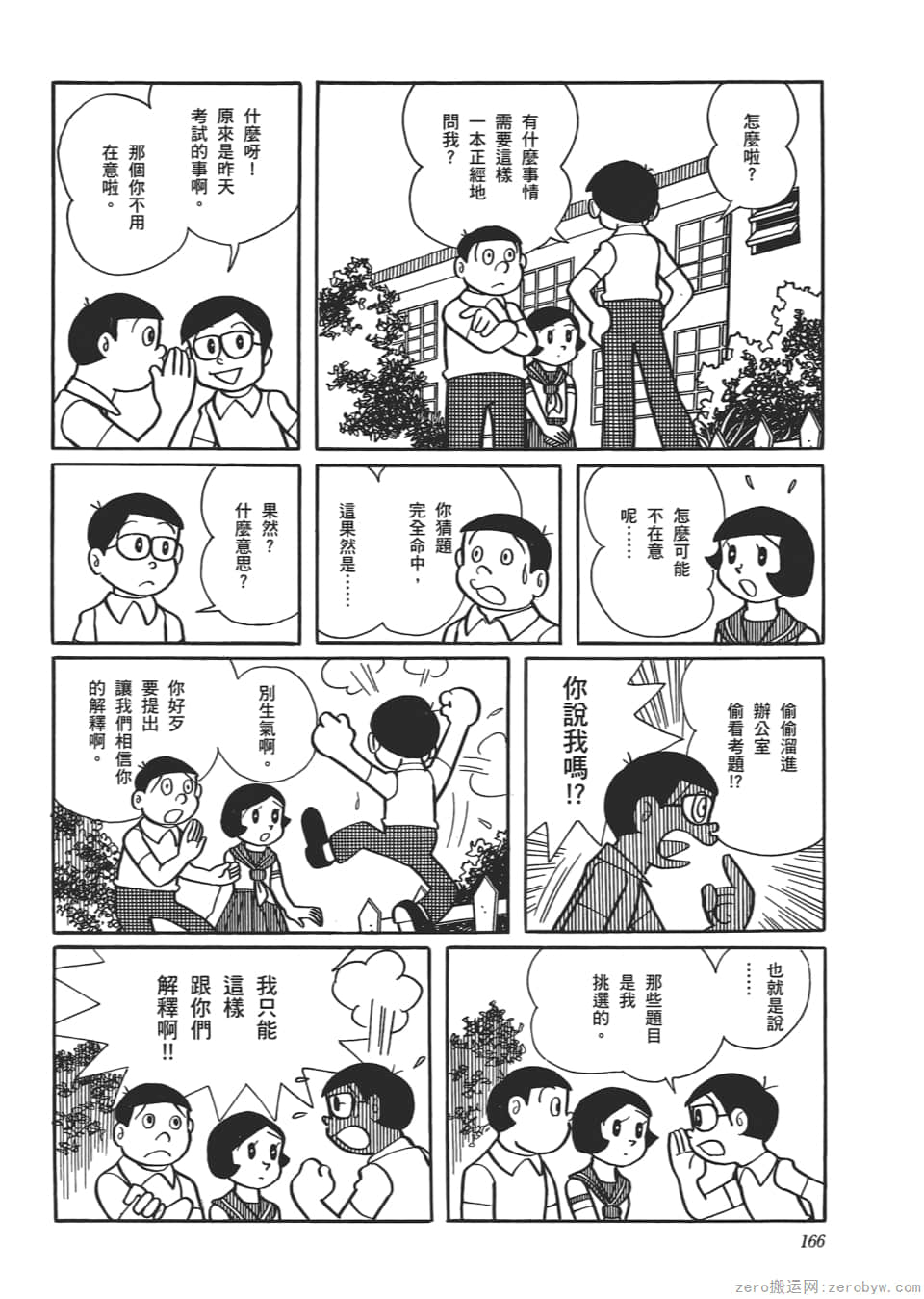 Page 168
