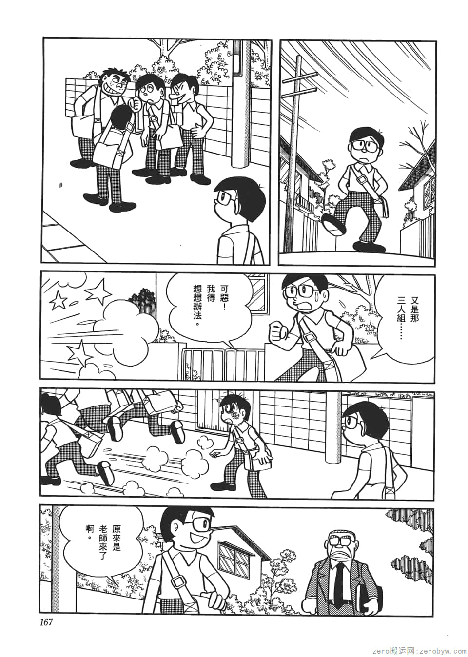 Page 169