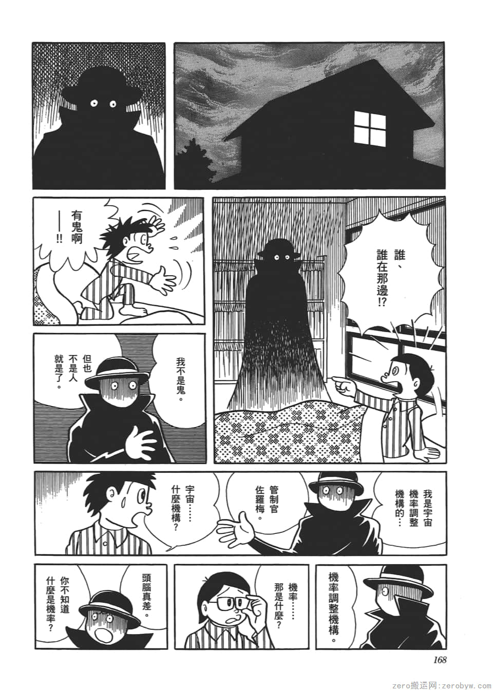 Page 170