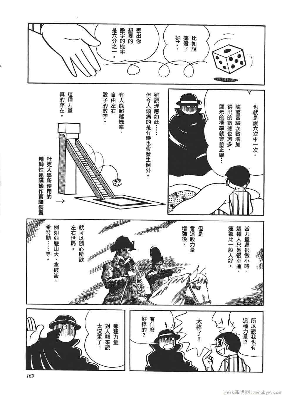 Page 171