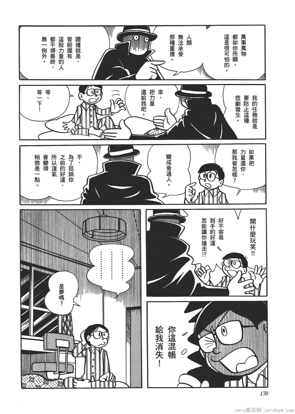 Page 172