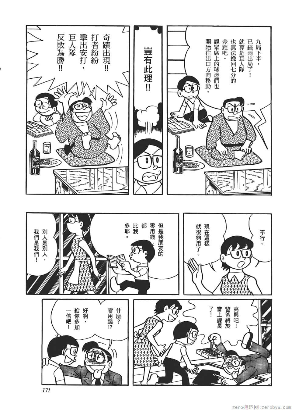 Page 173