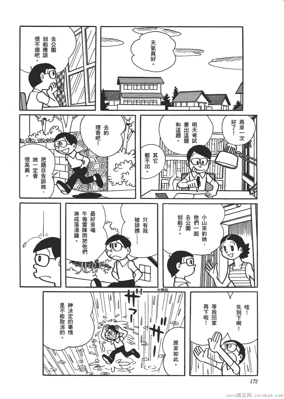 Page 174