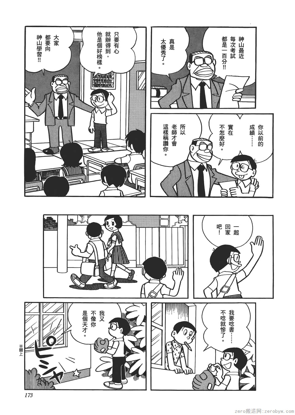 Page 175