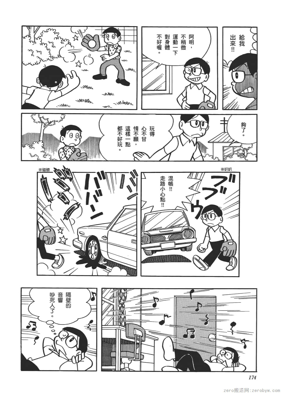 Page 176