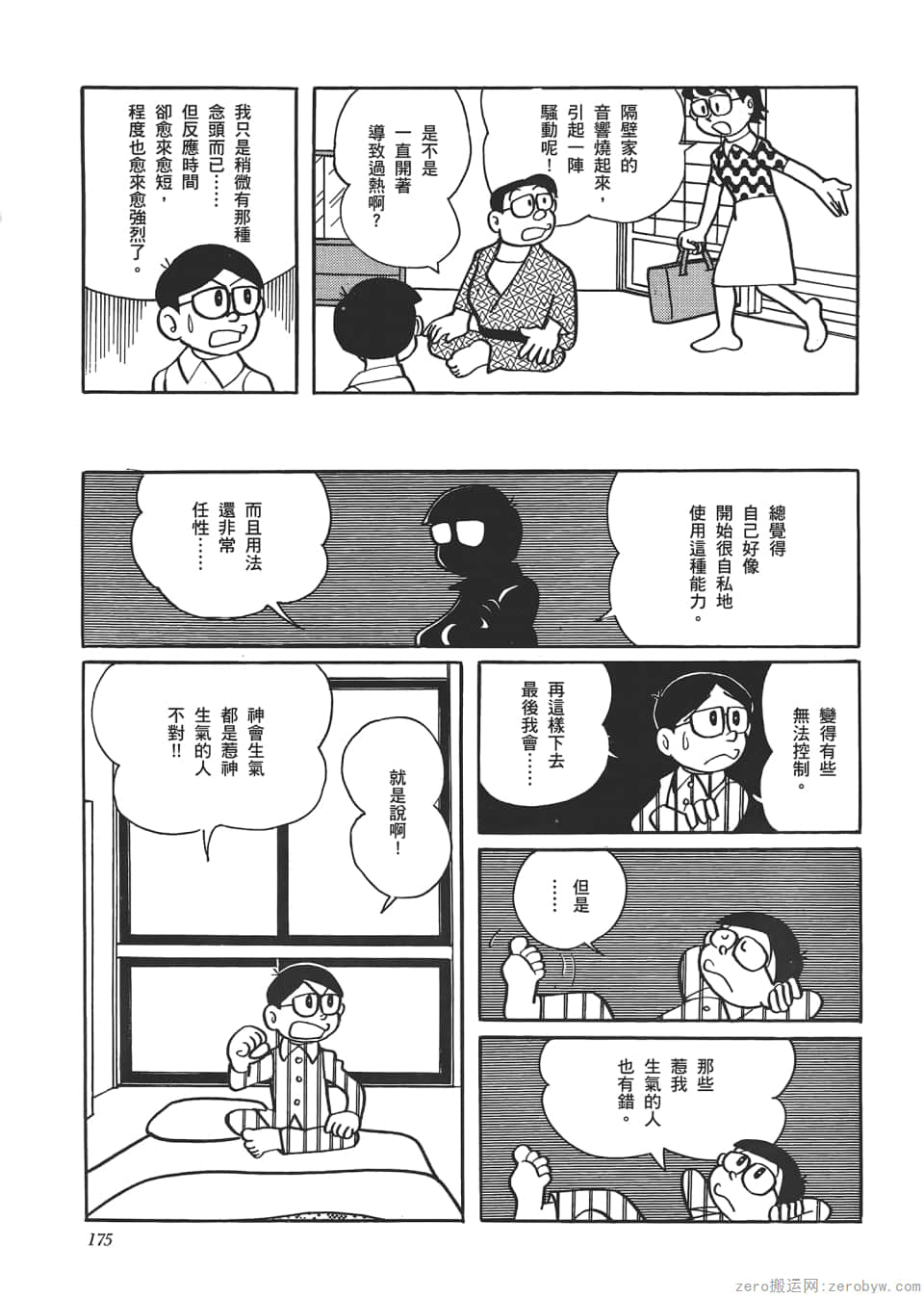 Page 177