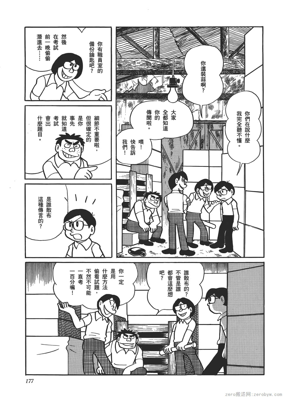 Page 179
