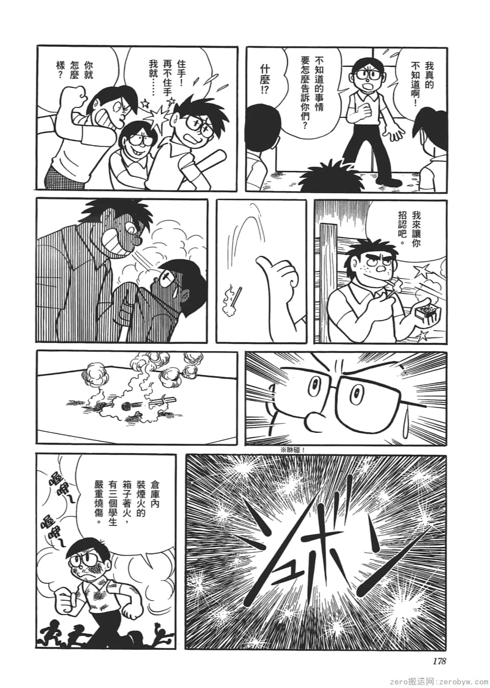 Page 180