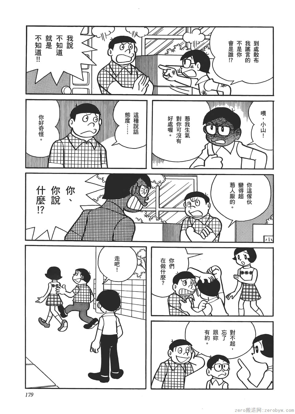 Page 181