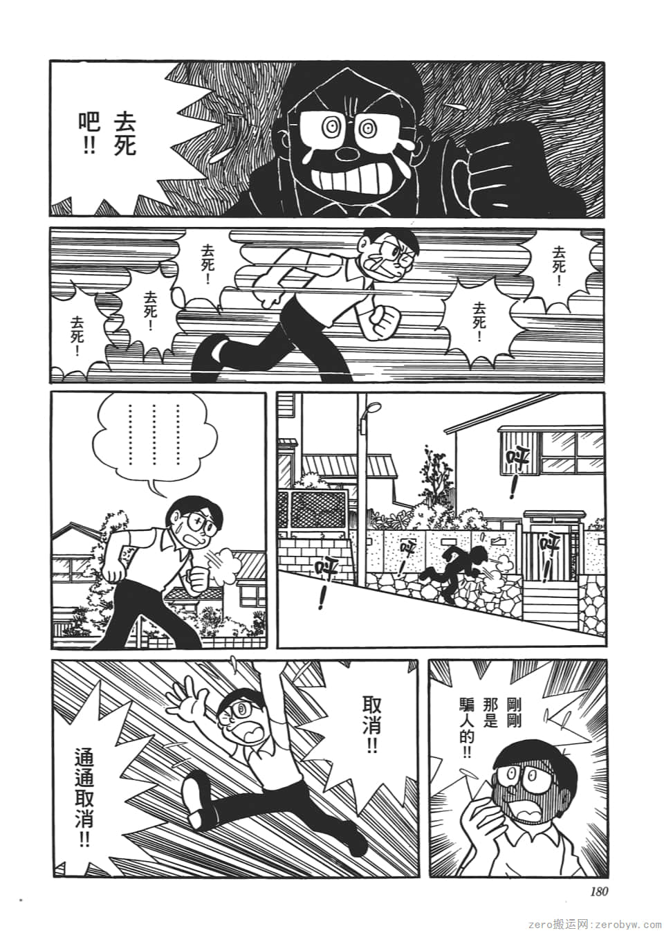 Page 182