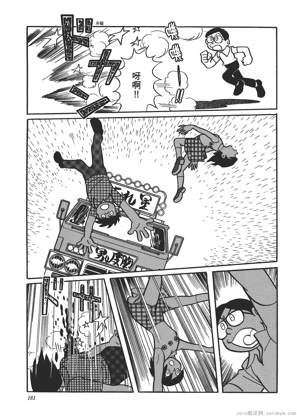 Page 183