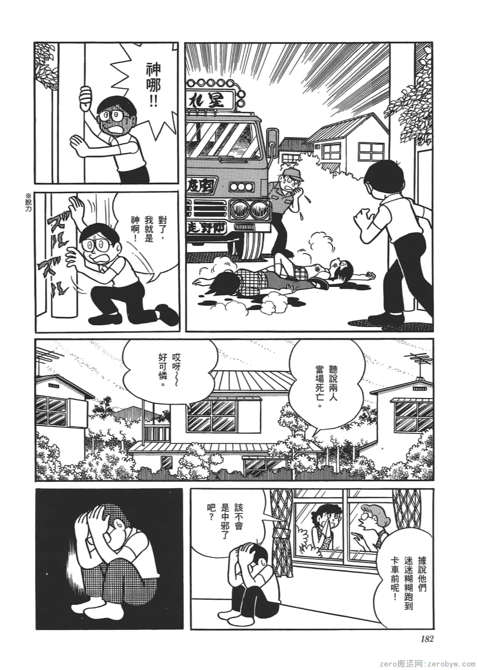 Page 184