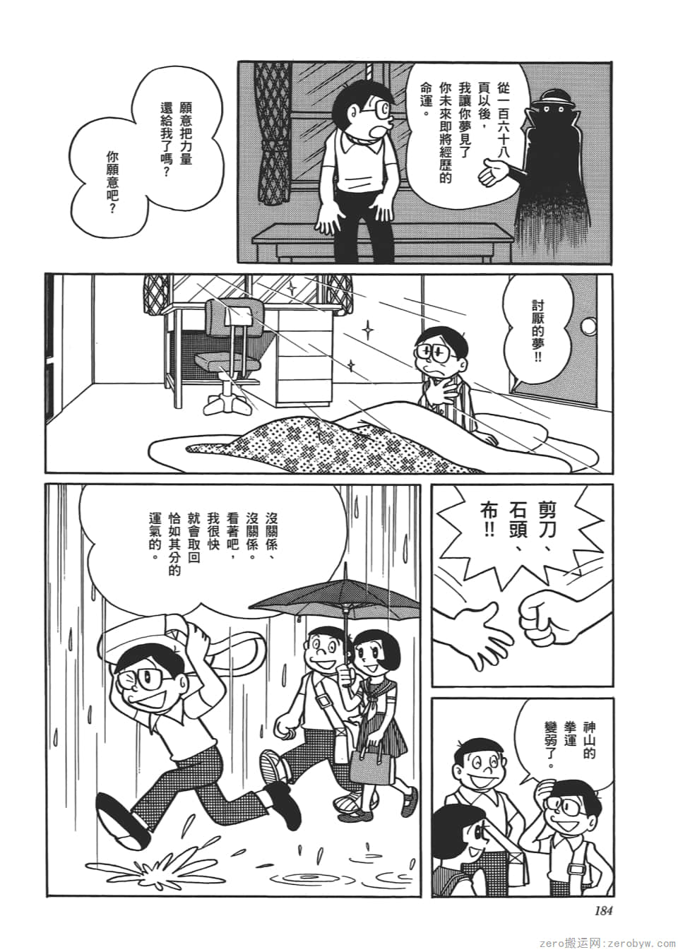 Page 186