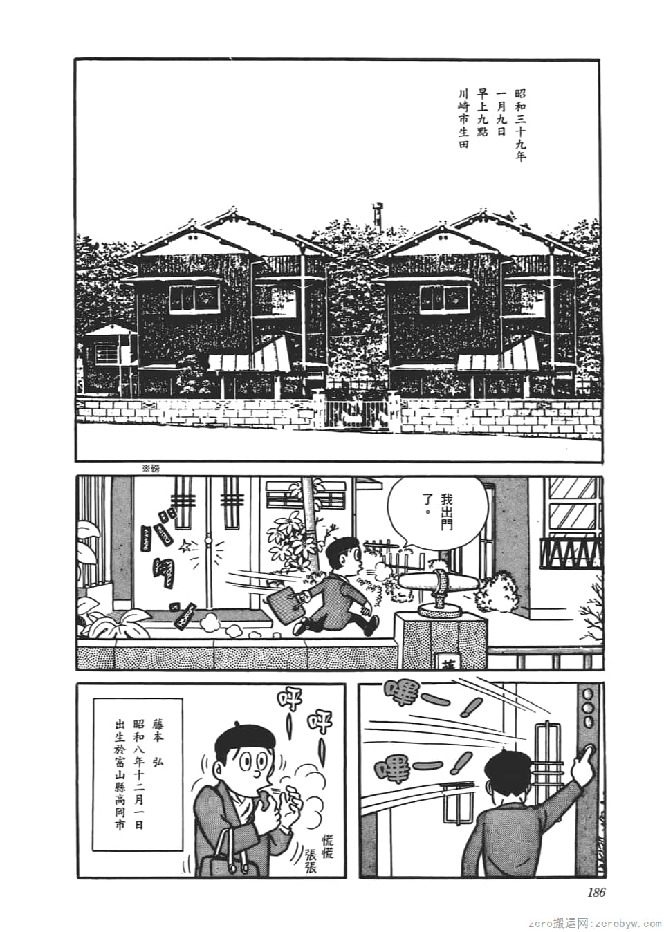 Page 188