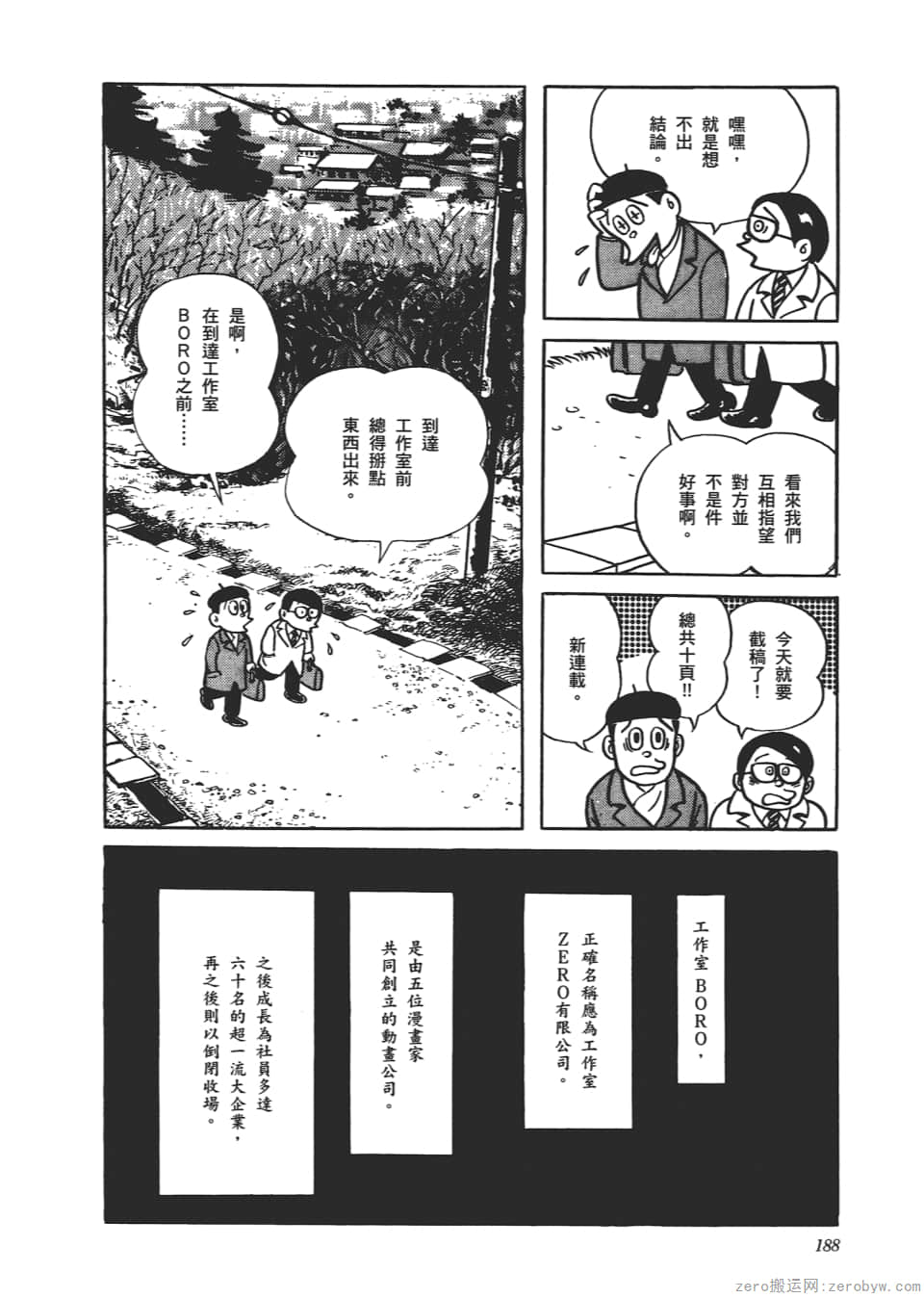 Page 190