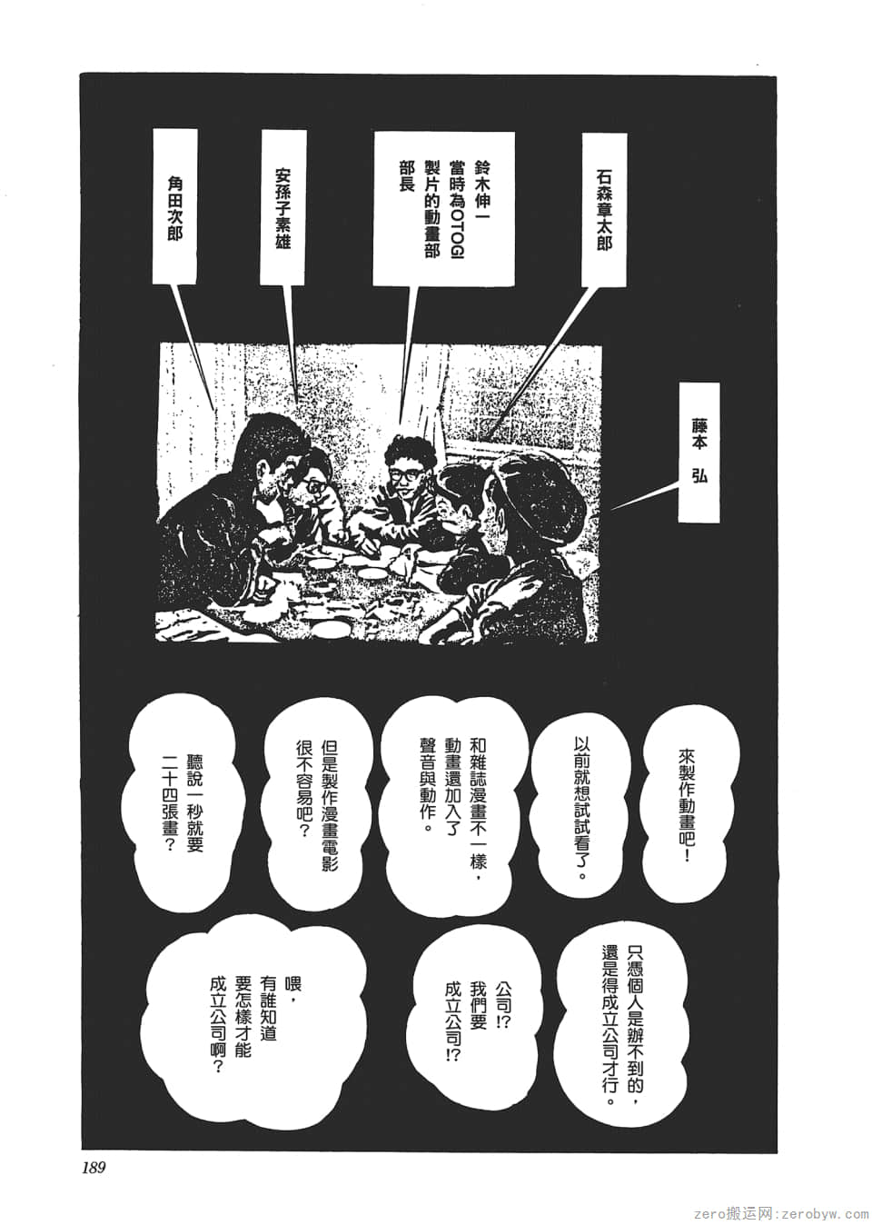 Page 191