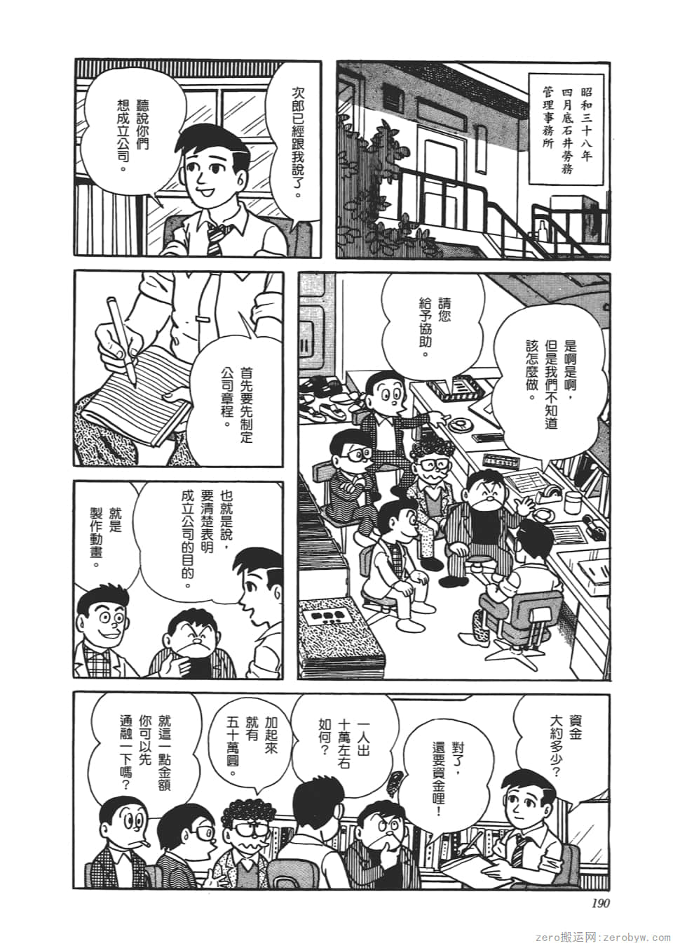 Page 192