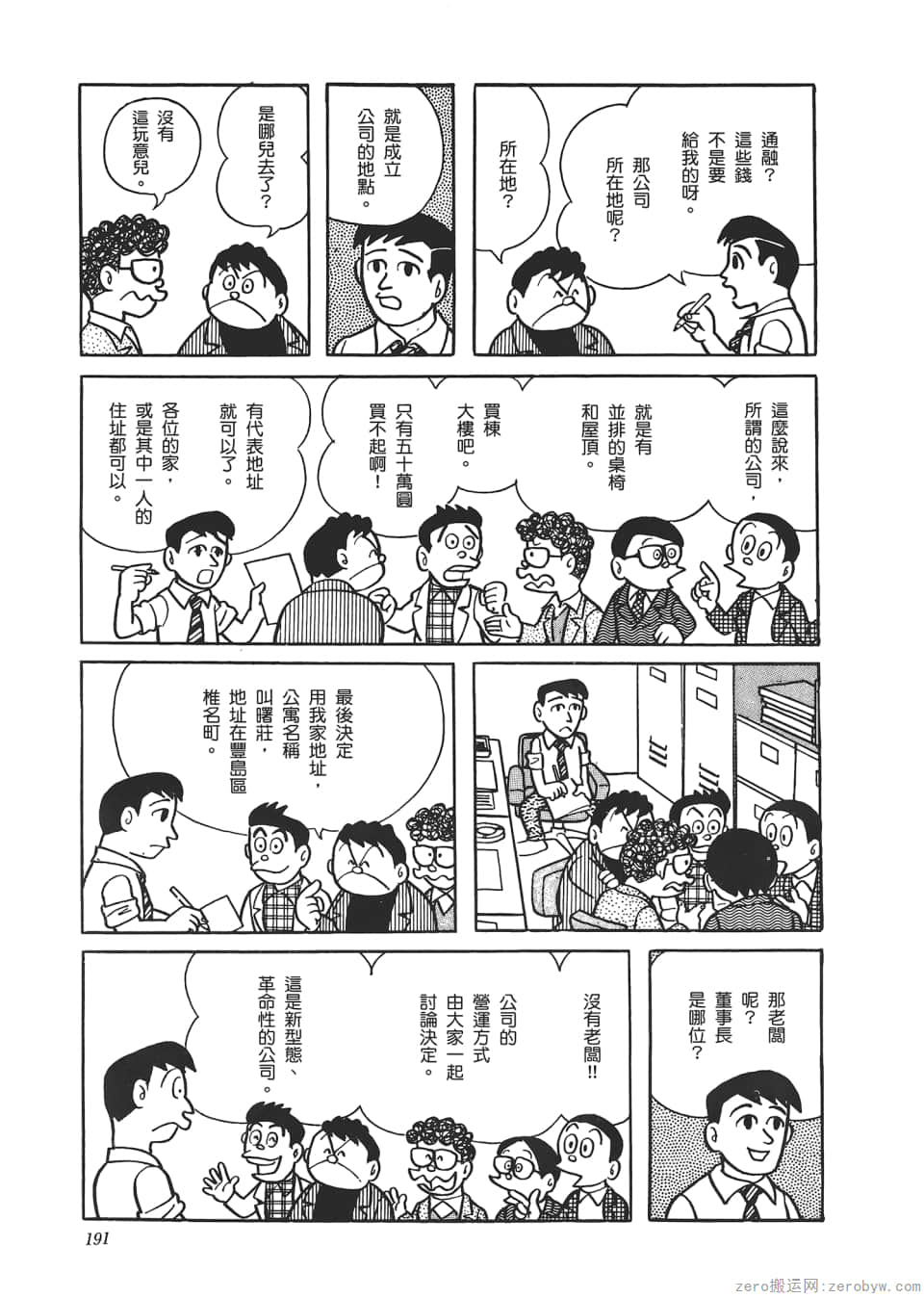 Page 193
