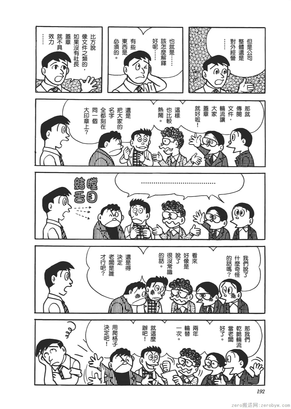 Page 194