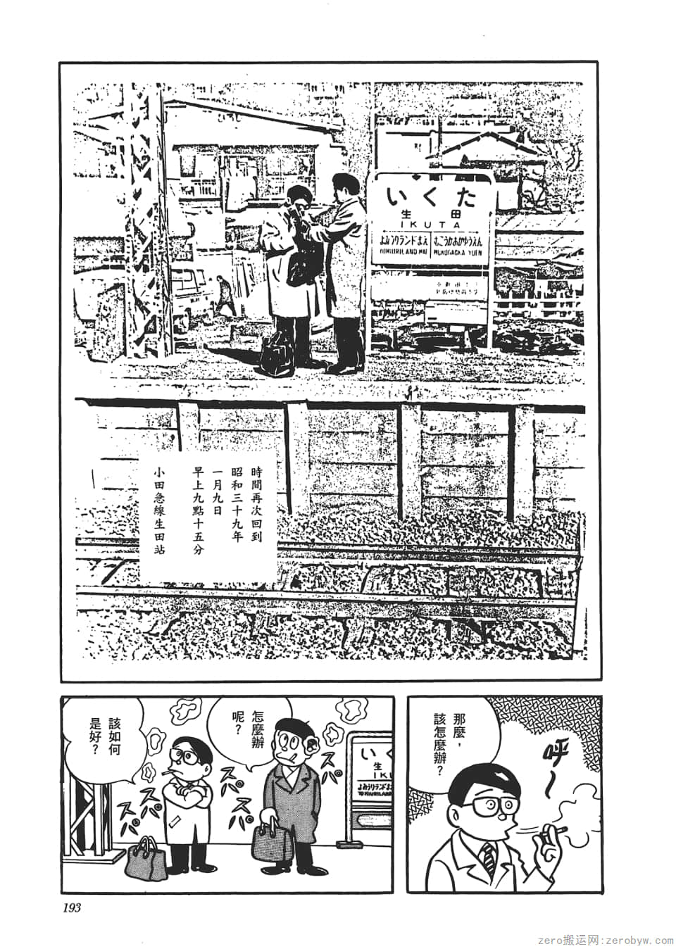 Page 195