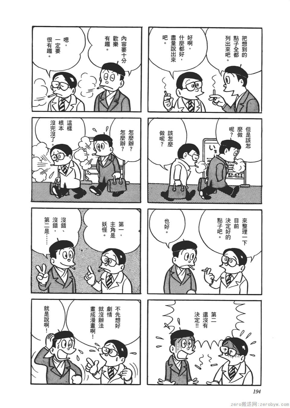 Page 196
