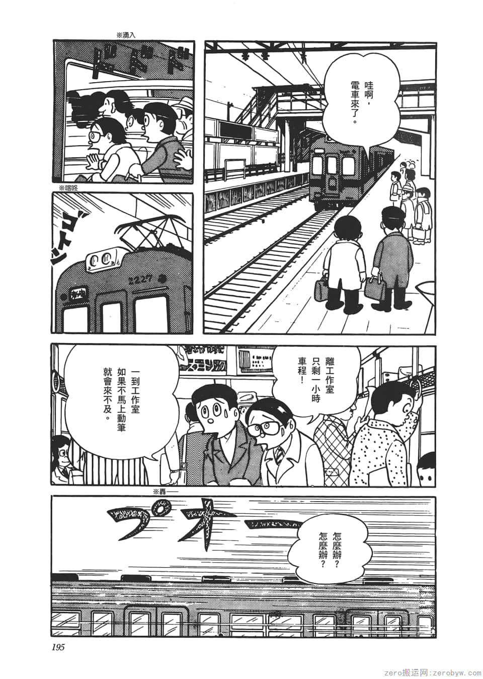 Page 197