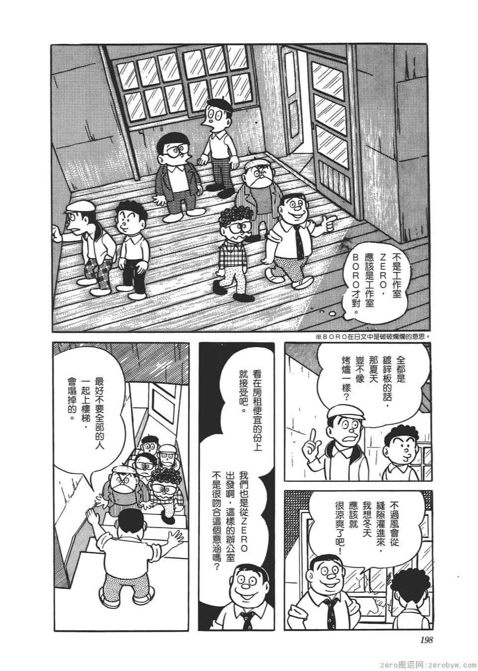 Page 200