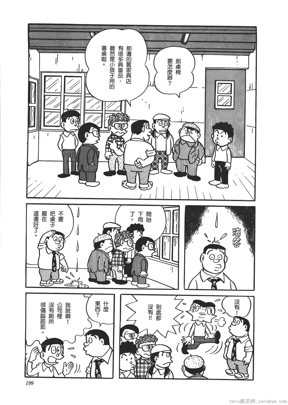 Page 201