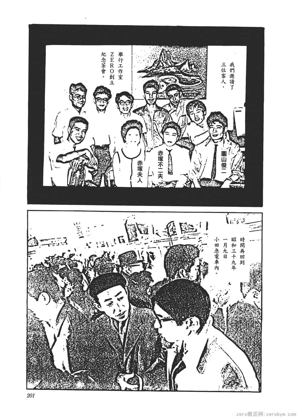 Page 203