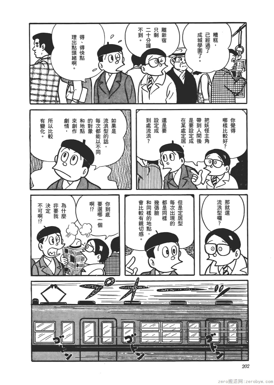 Page 204
