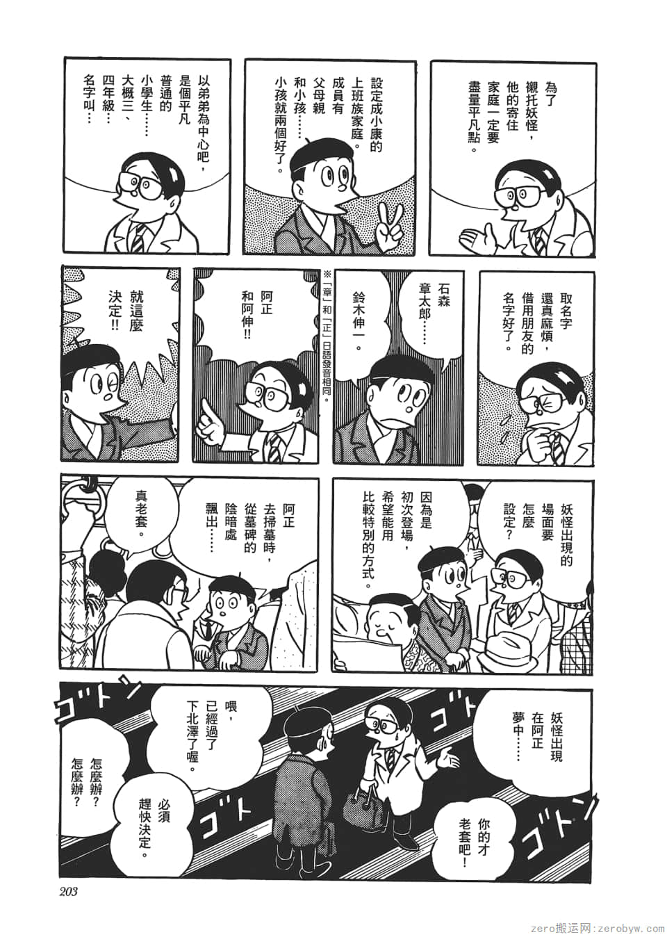 Page 205