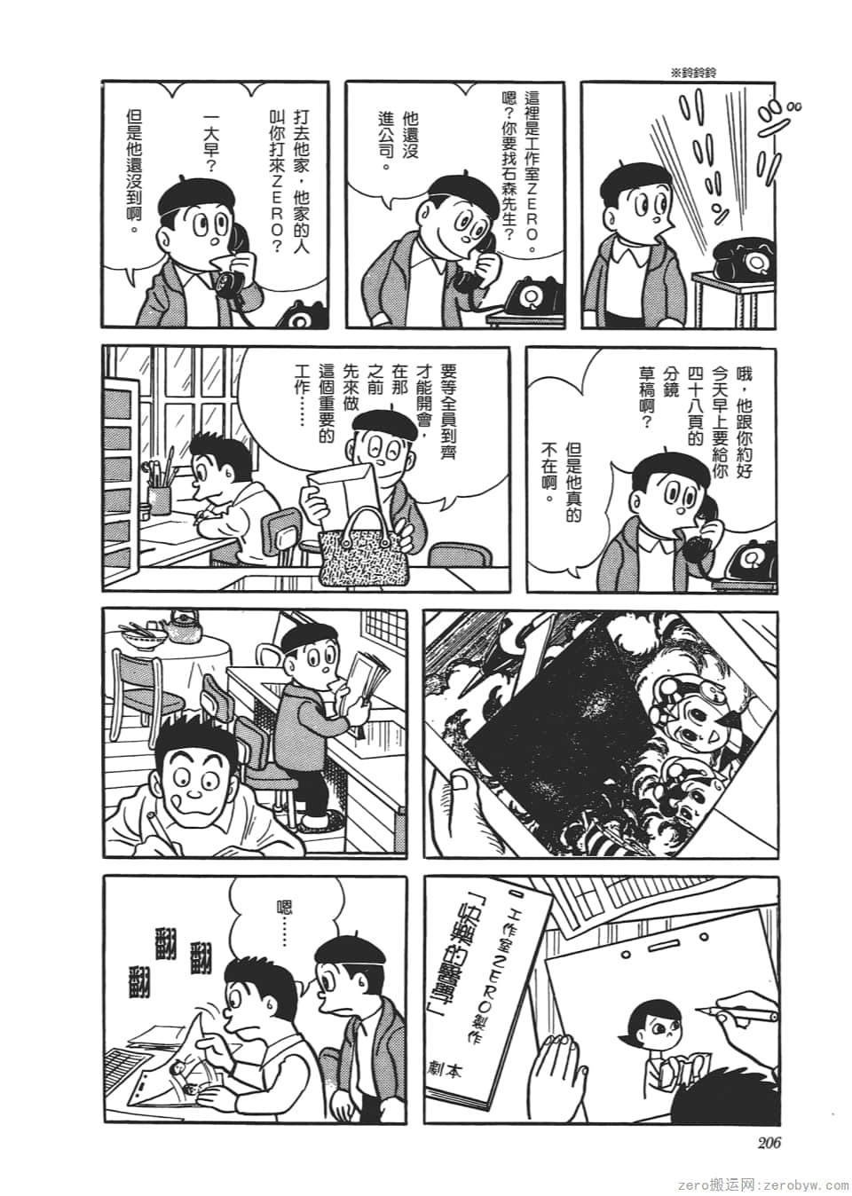 Page 208