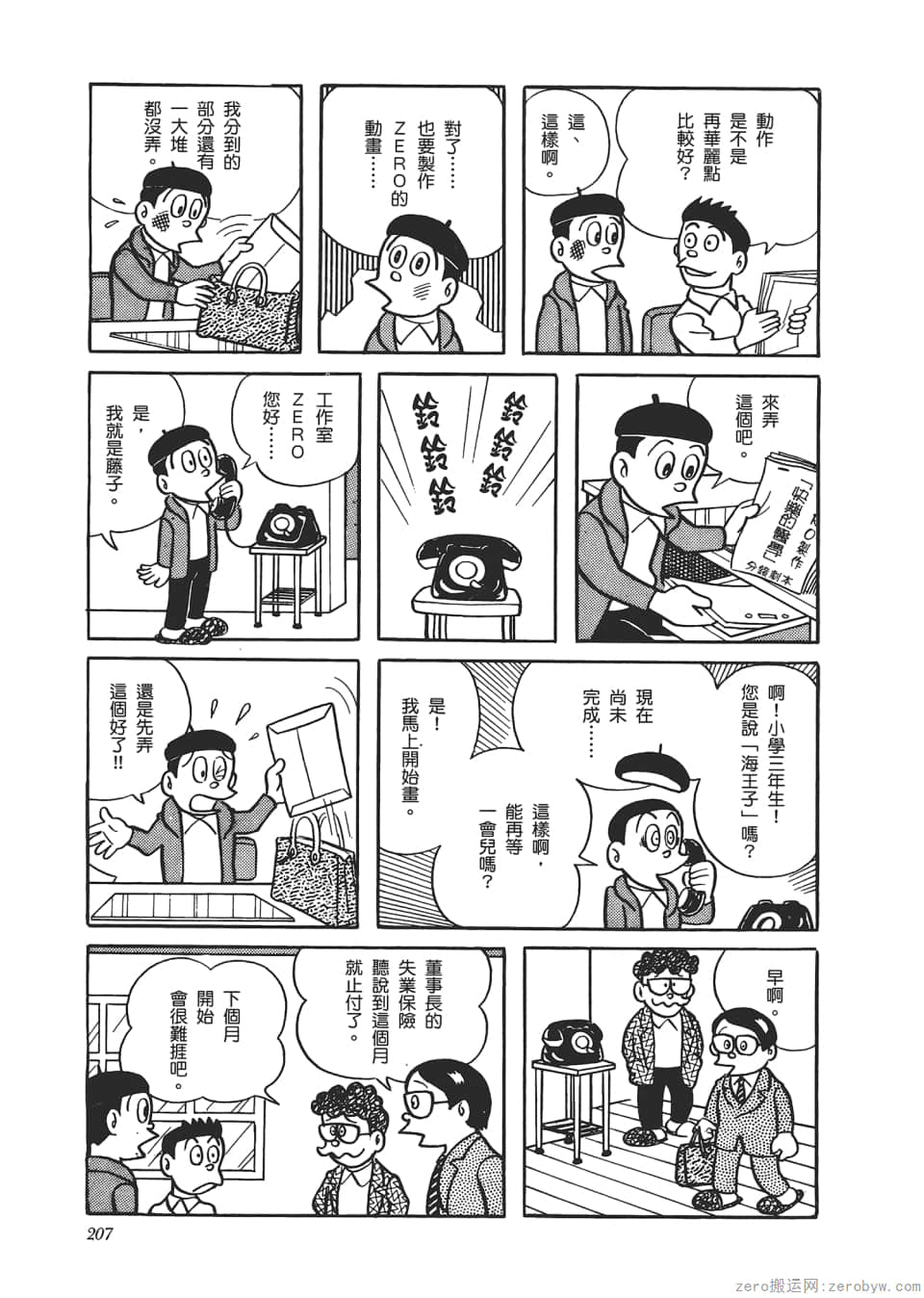 Page 209