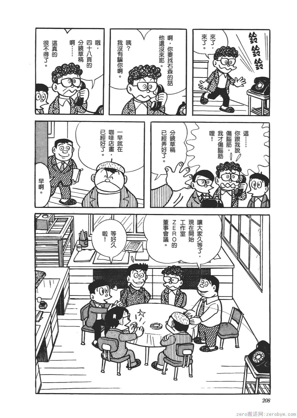 Page 210