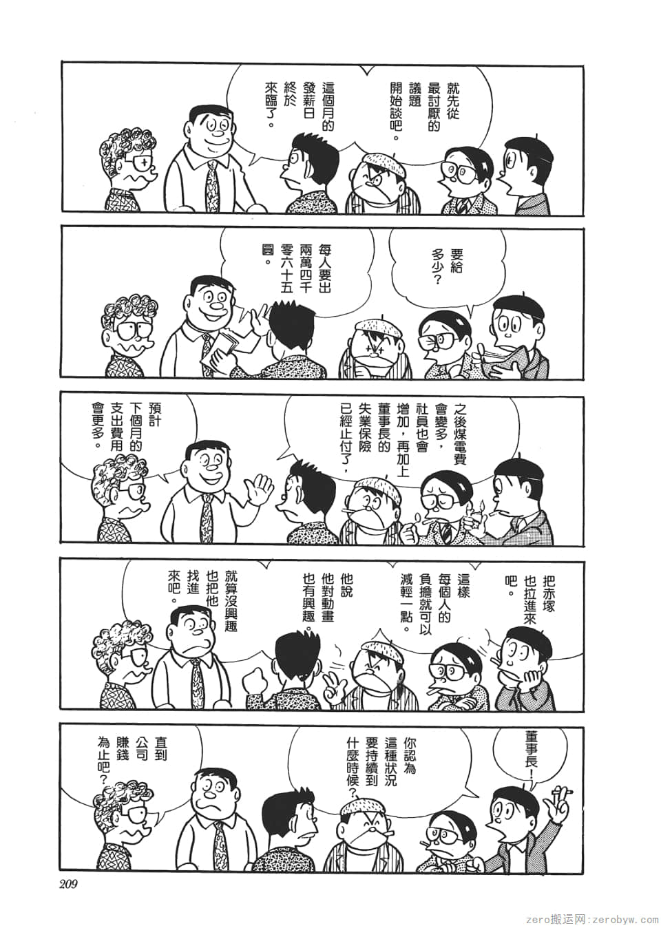 Page 211
